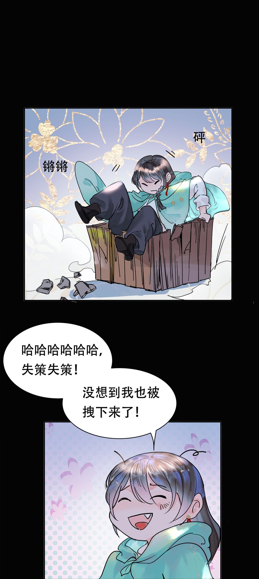 《我的身体有自己的想法》第02话 不速之客 第32页