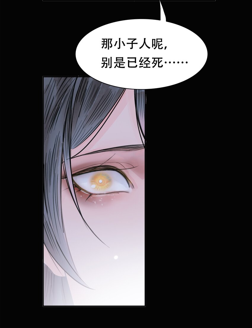《我的身体有自己的想法》第02话 不速之客 第33页
