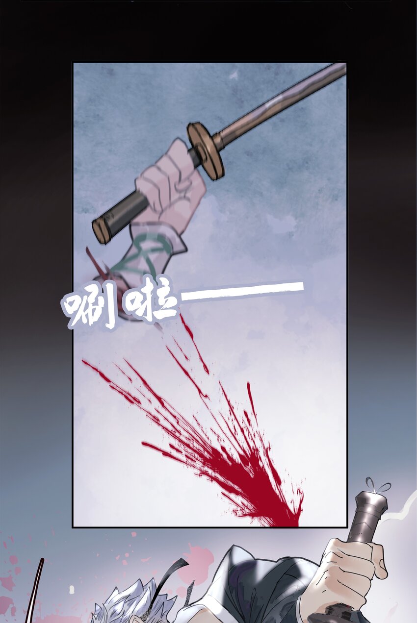 《我的身体有自己的想法》第02话 不速之客 第35页