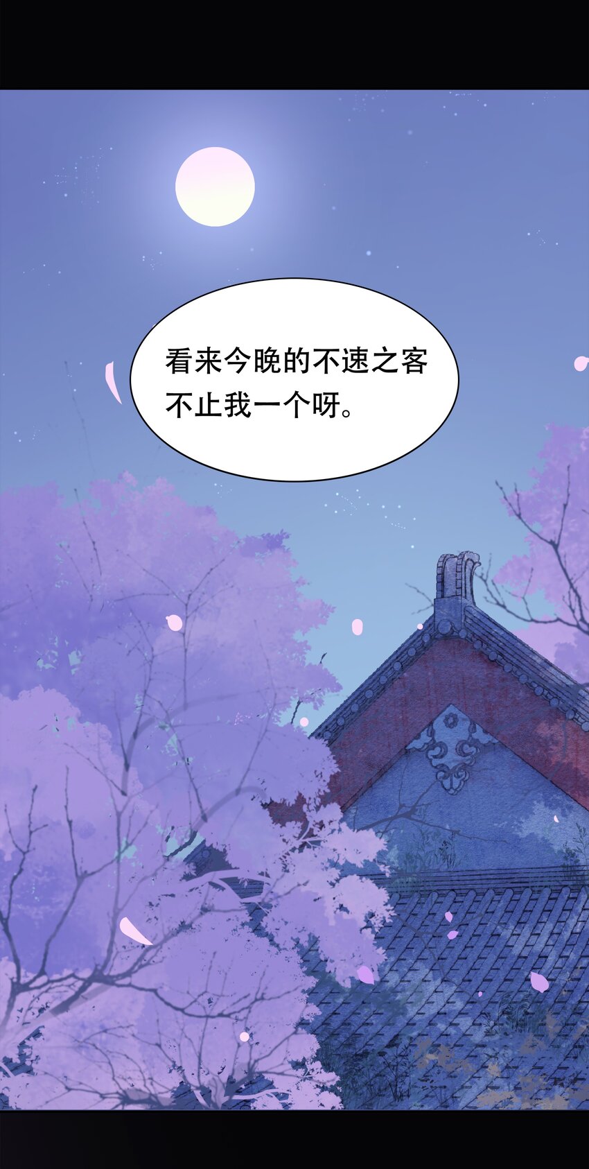 《我的身体有自己的想法》第02话 不速之客 第3页