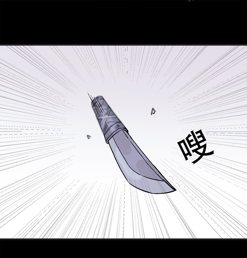 《我的身体有自己的想法》第02话 不速之客 第40页