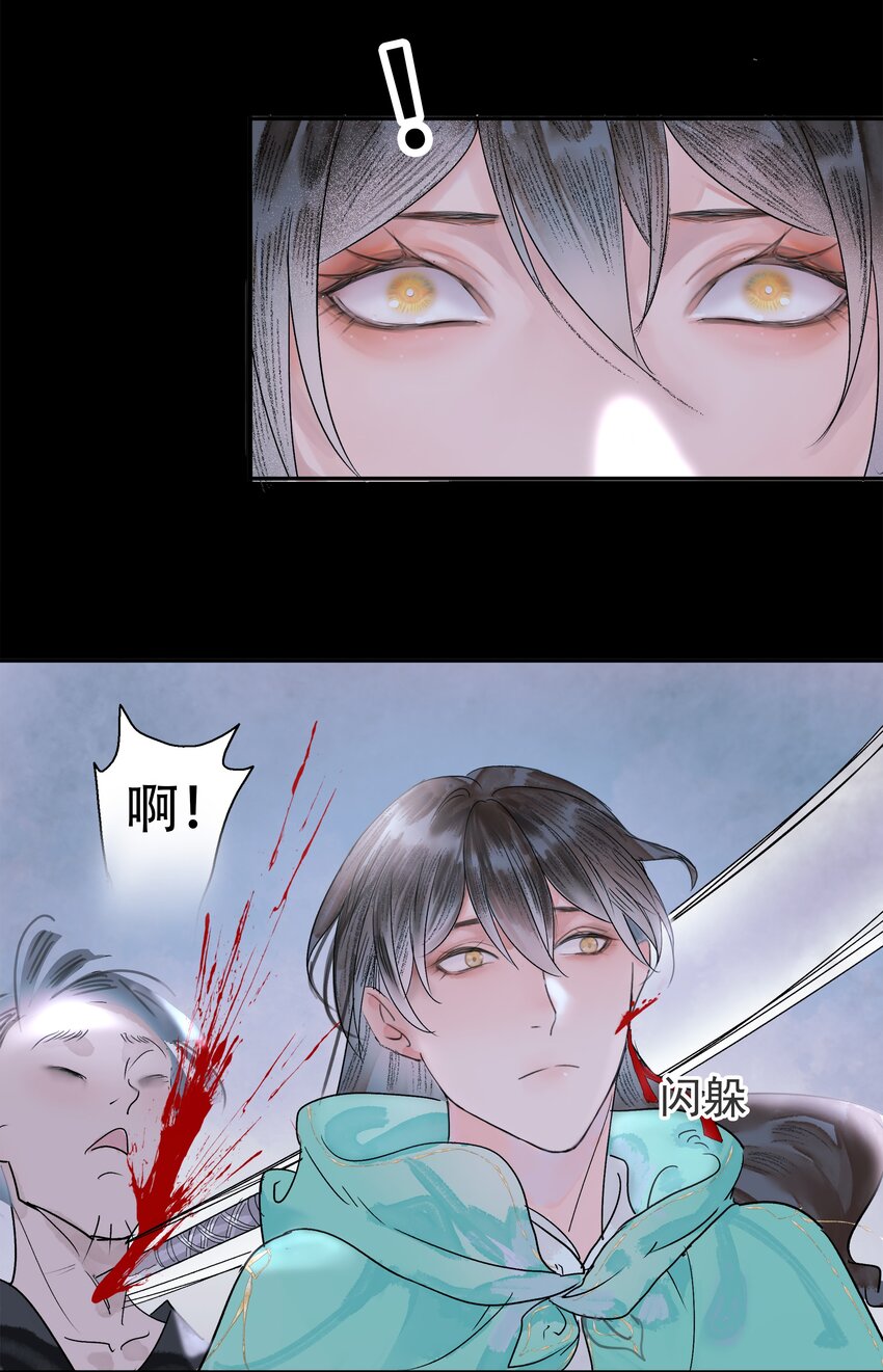 《我的身体有自己的想法》第02话 不速之客 第41页
