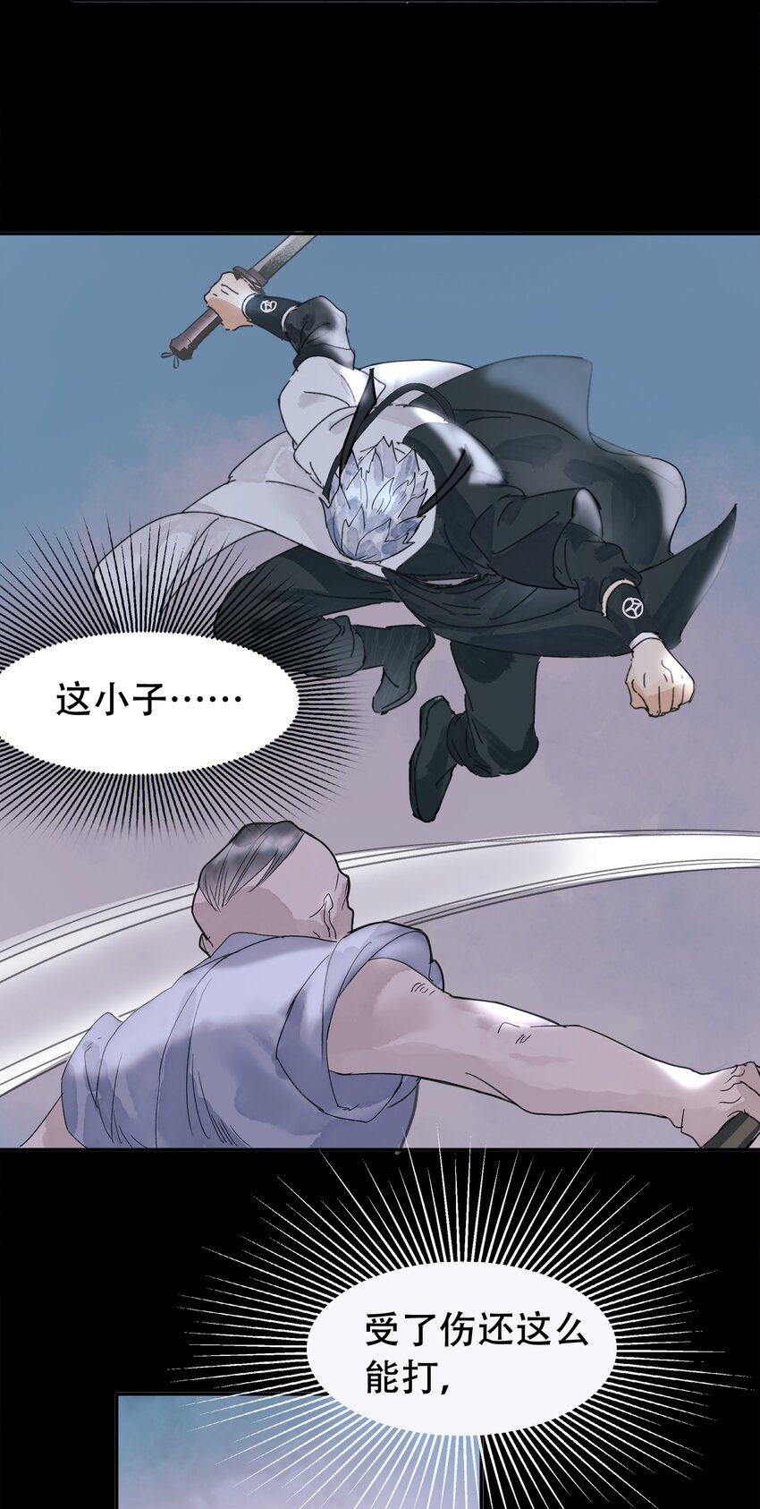 《我的身体有自己的想法》第02话 不速之客 第43页