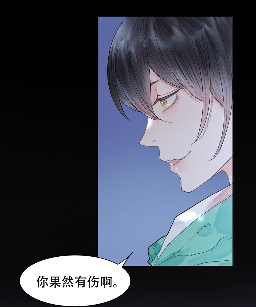《我的身体有自己的想法》第02话 不速之客 第9页