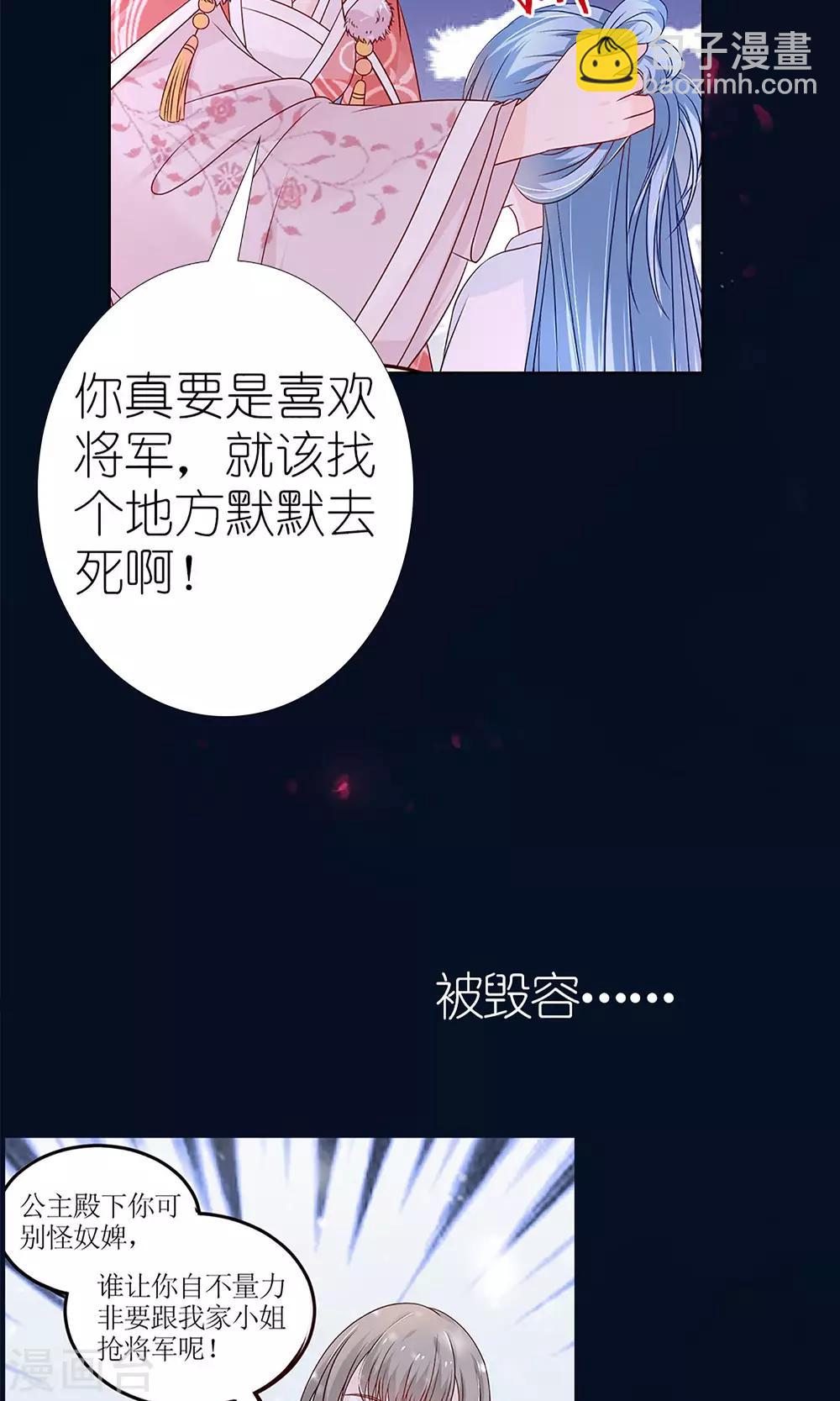 《千秋我为凰》预告 第6页