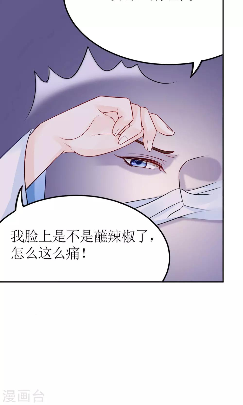 《千秋我为凰》第4话 穿越了 第10页