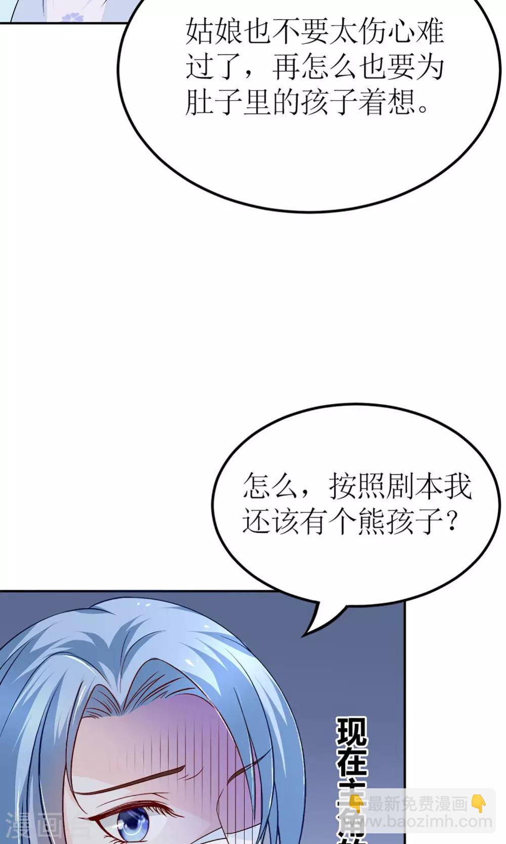 《千秋我为凰》第4话 穿越了 第15页