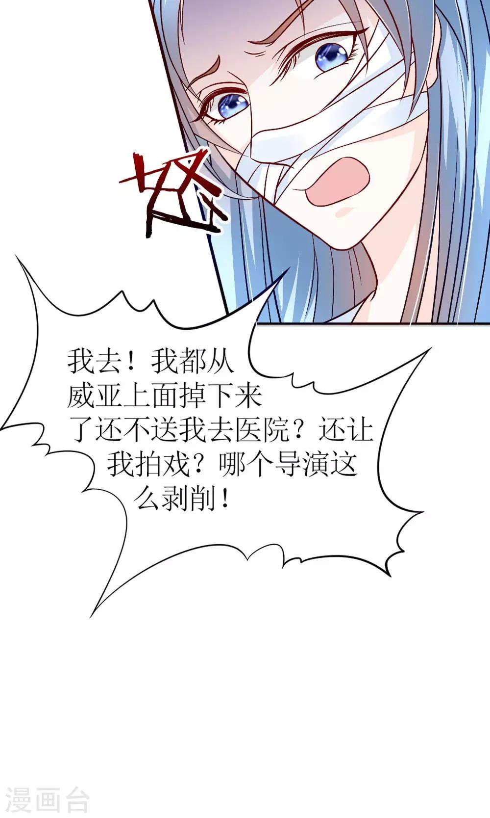 《千秋我为凰》第4话 穿越了 第8页