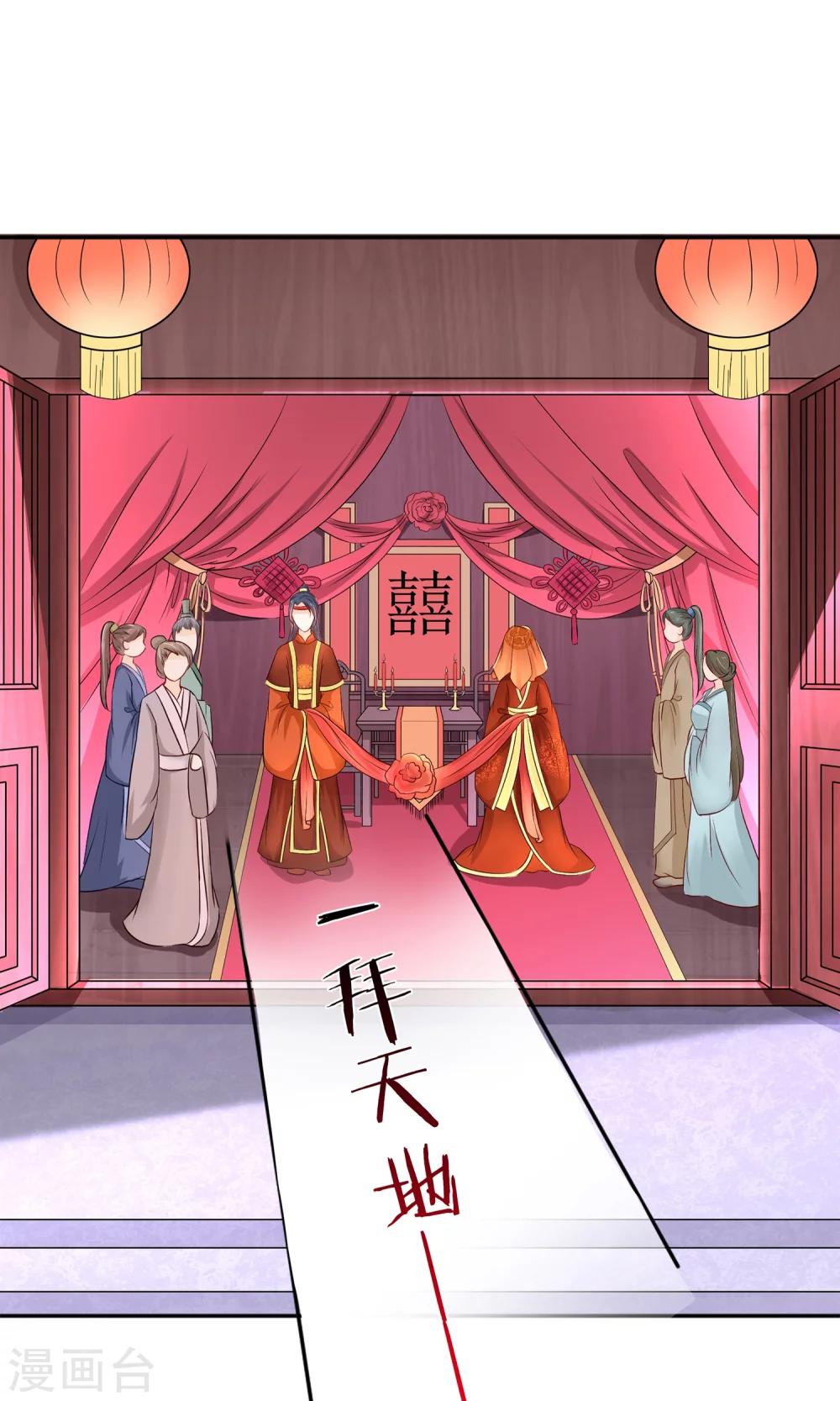 《千秋我为凰》第6话 这婊子贼会演 第1页