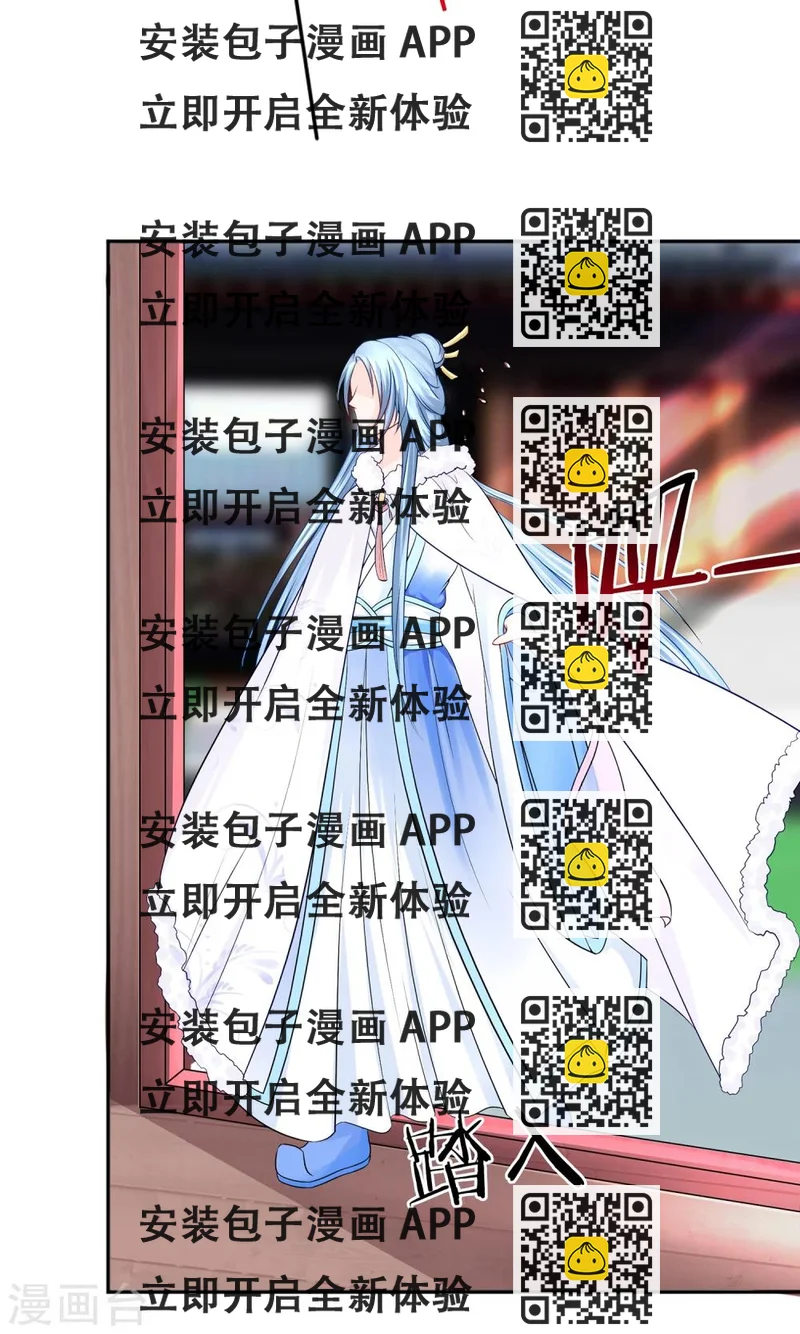 《千秋我为凰》第6话 这婊子贼会演 第2页