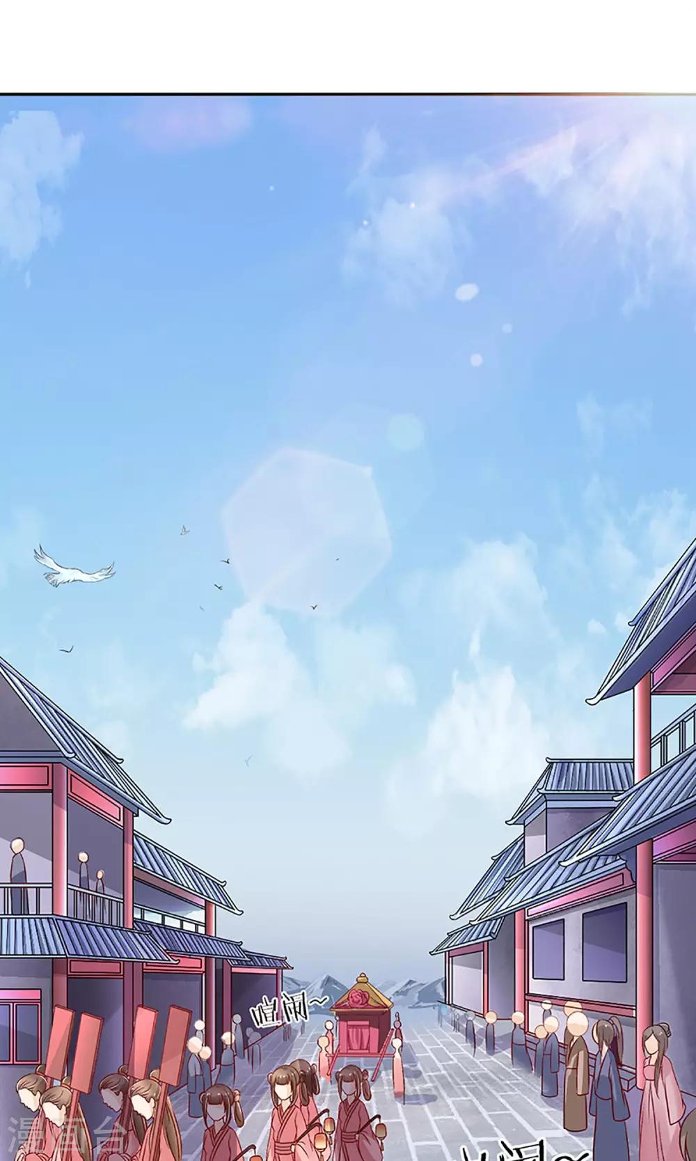 《千秋我为凰》第5话 秦如凉二婚 第1页
