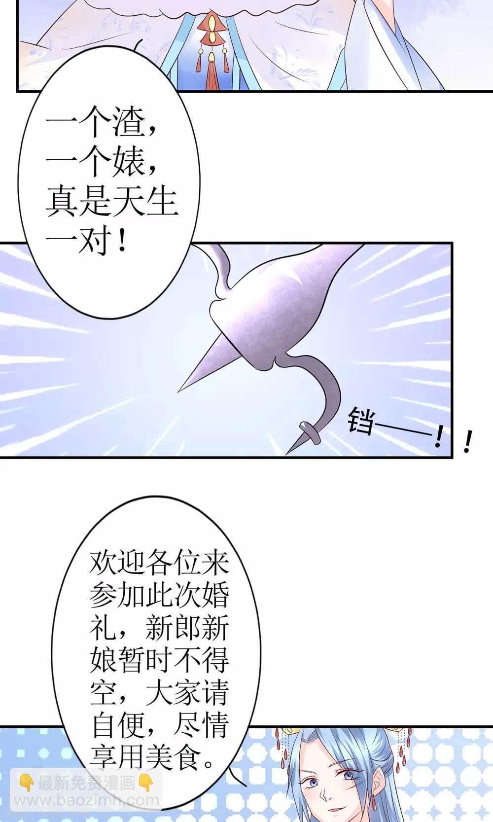 《千秋我为凰》第9话 首战告捷&探讨人生 第14页