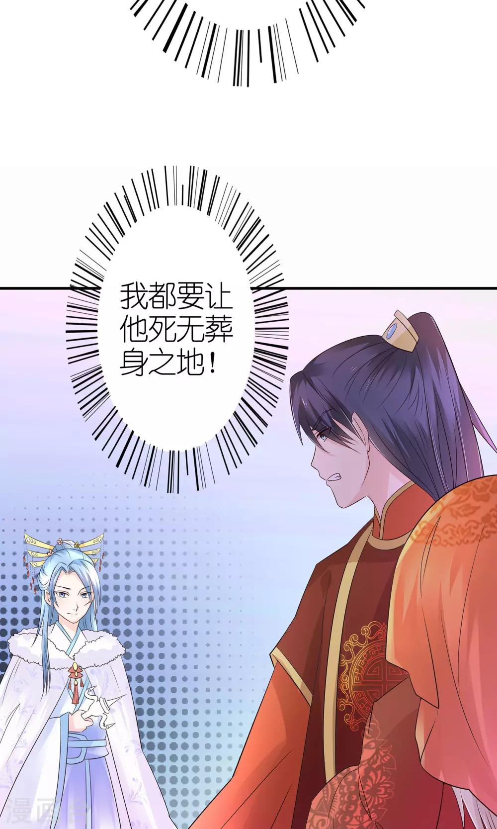 《千秋我为凰》第9话 首战告捷&探讨人生 第8页