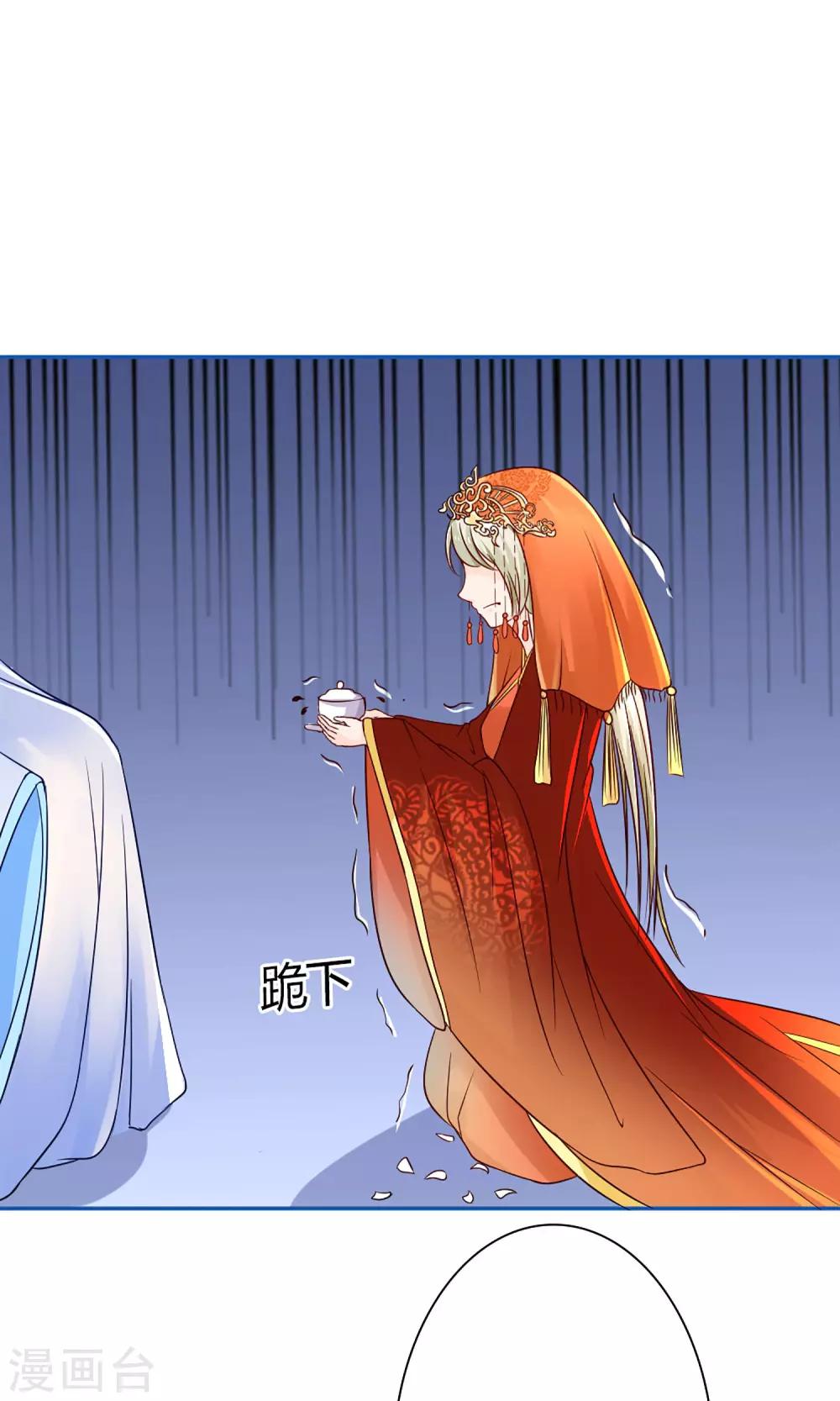 《千秋我为凰》第8话 孩子不是他的！ 第15页