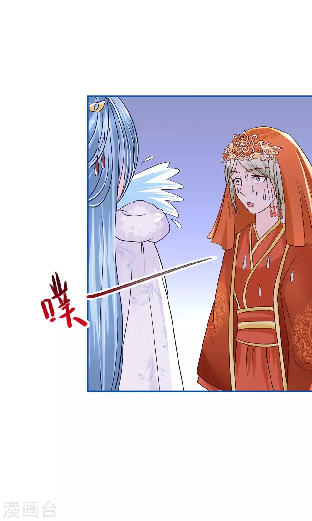 《千秋我为凰》第8话 孩子不是他的！ 第19页