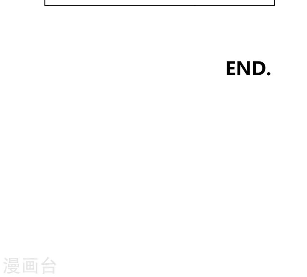 《千秋我为凰》国庆小剧场 第11页