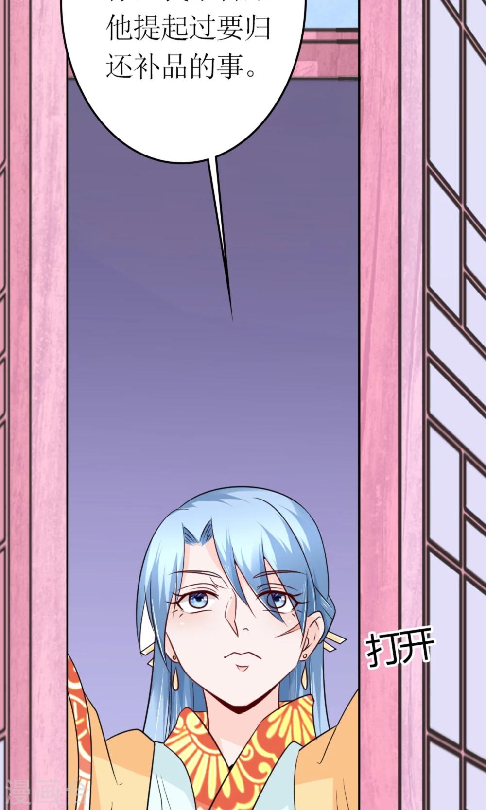 《千秋我为凰》第20话 断子绝孙腿 第36页