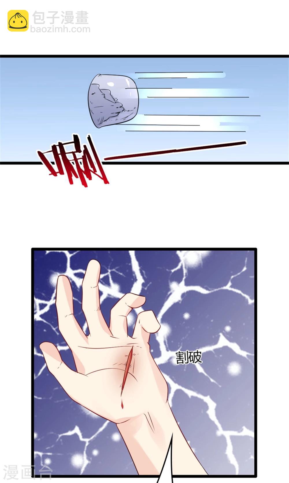 《千秋我为凰》第20话 断子绝孙腿 第48页