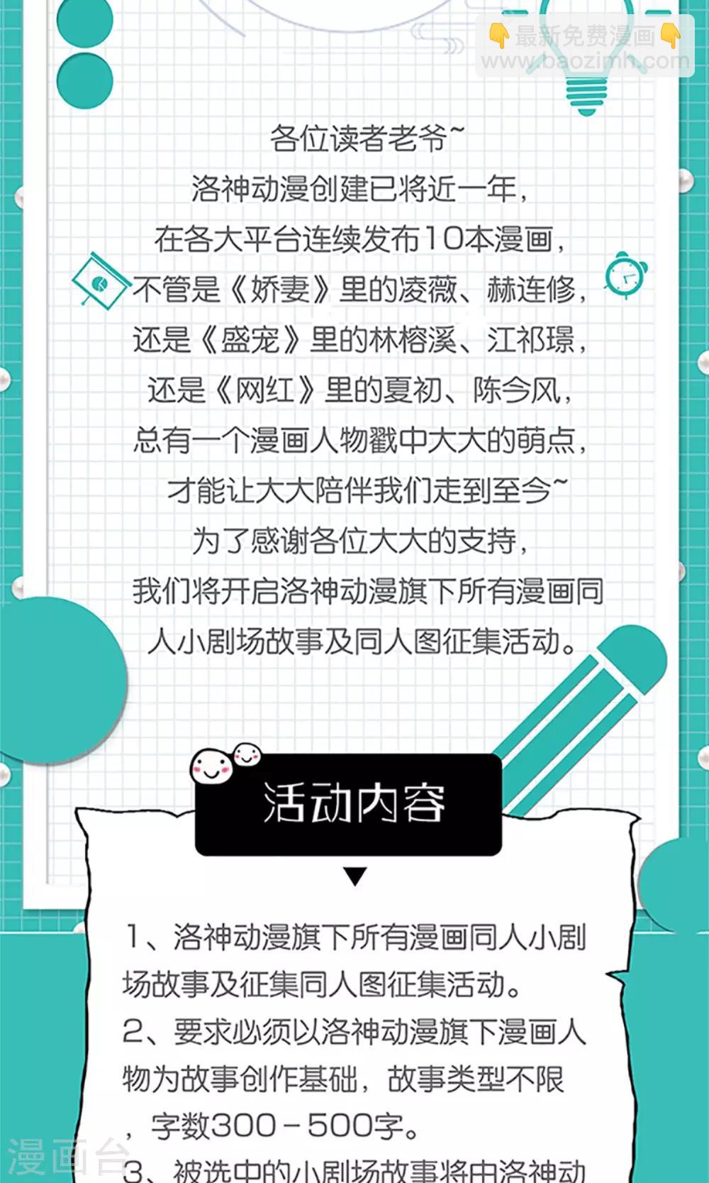 《千秋我为凰》第26话 步步危机 第36页