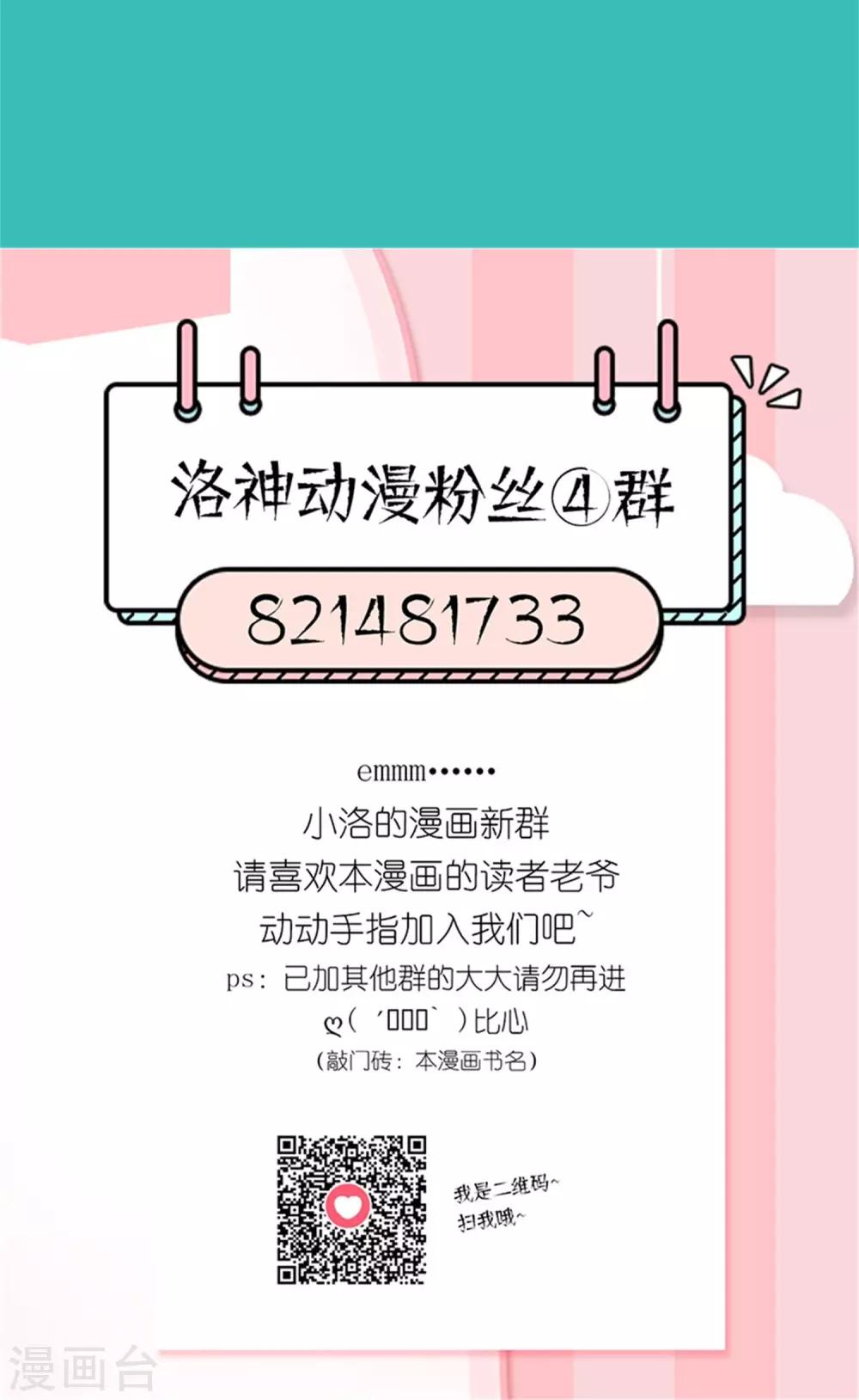 《千秋我为凰》第26话 步步危机 第40页
