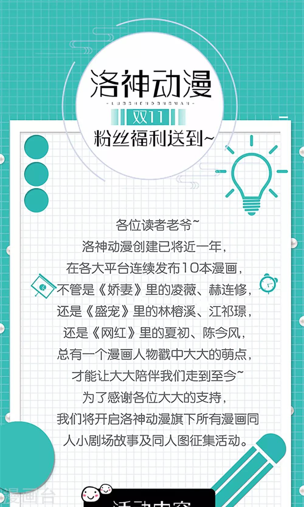 《千秋我为凰》第23话 鸡狗不得入内！ 第23页