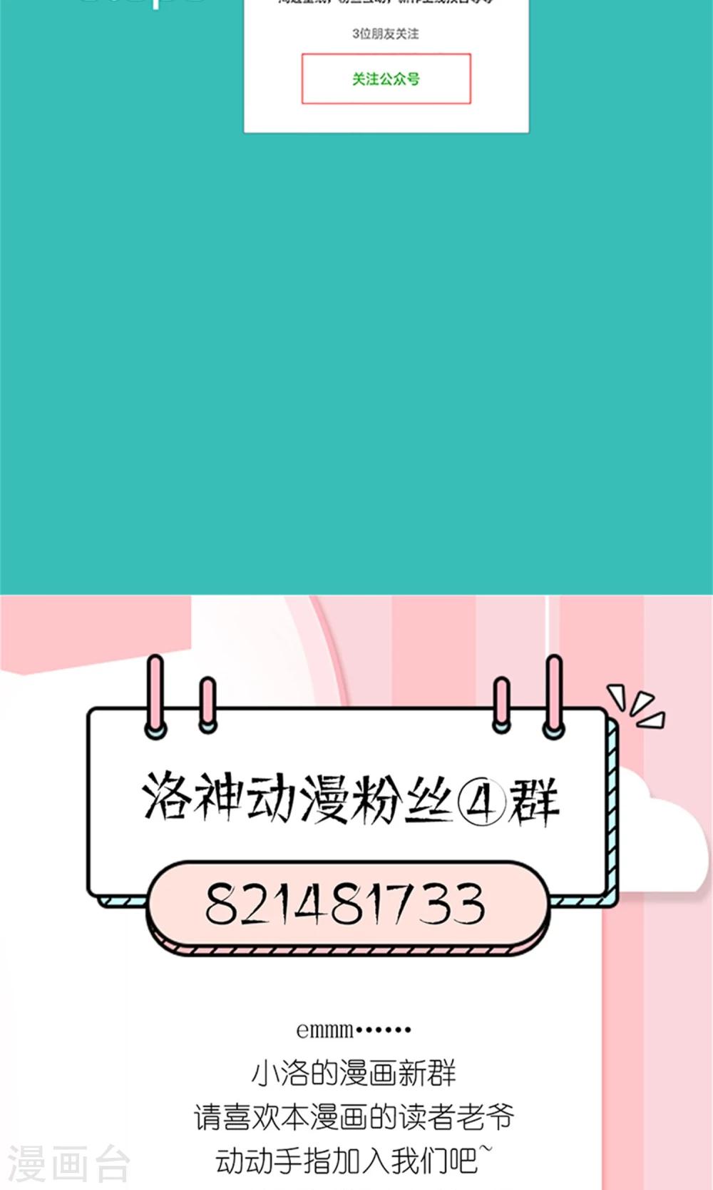 《千秋我为凰》第23话 鸡狗不得入内！ 第27页