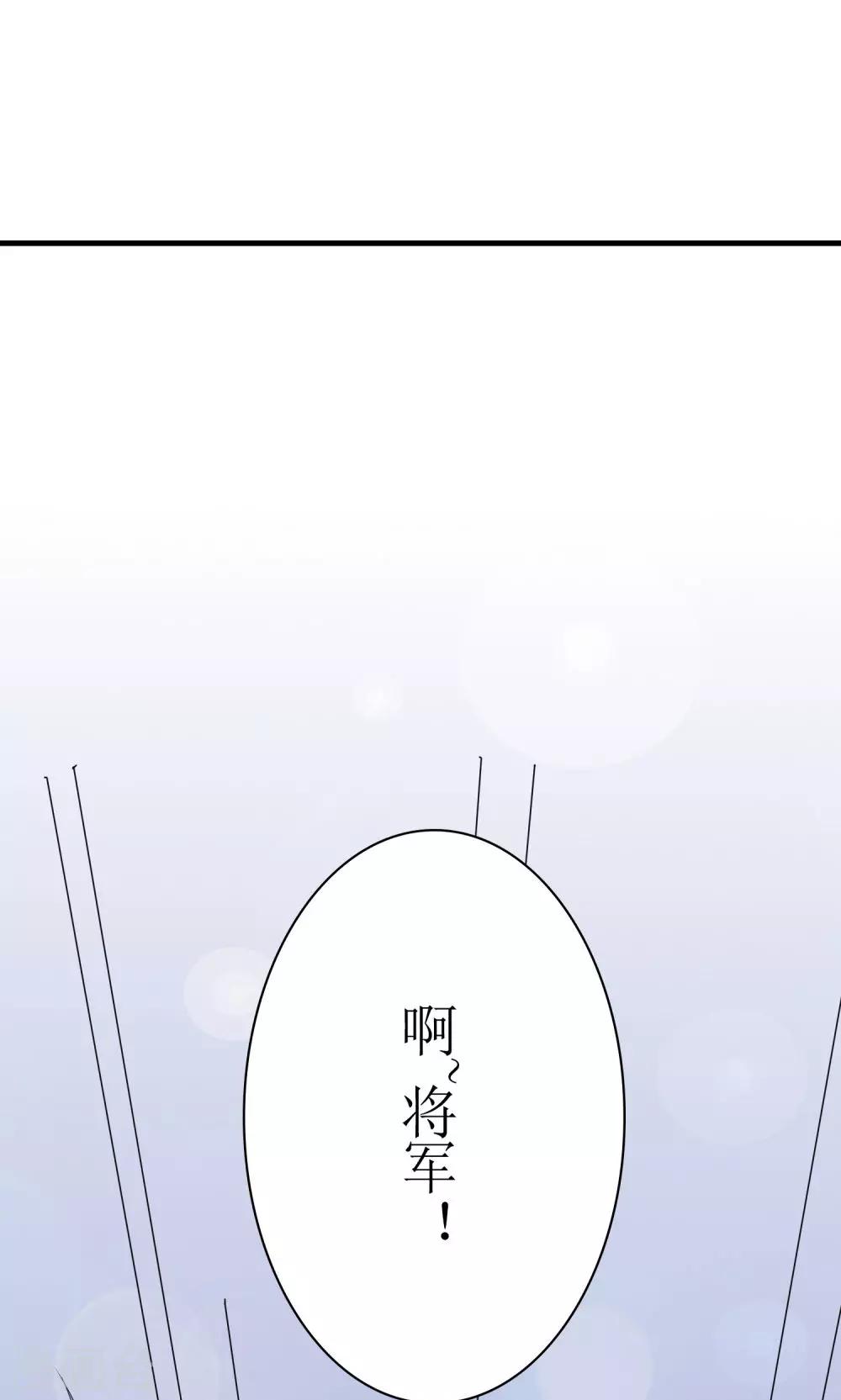 《千秋我为凰》第30话 狗咬狗 第22页