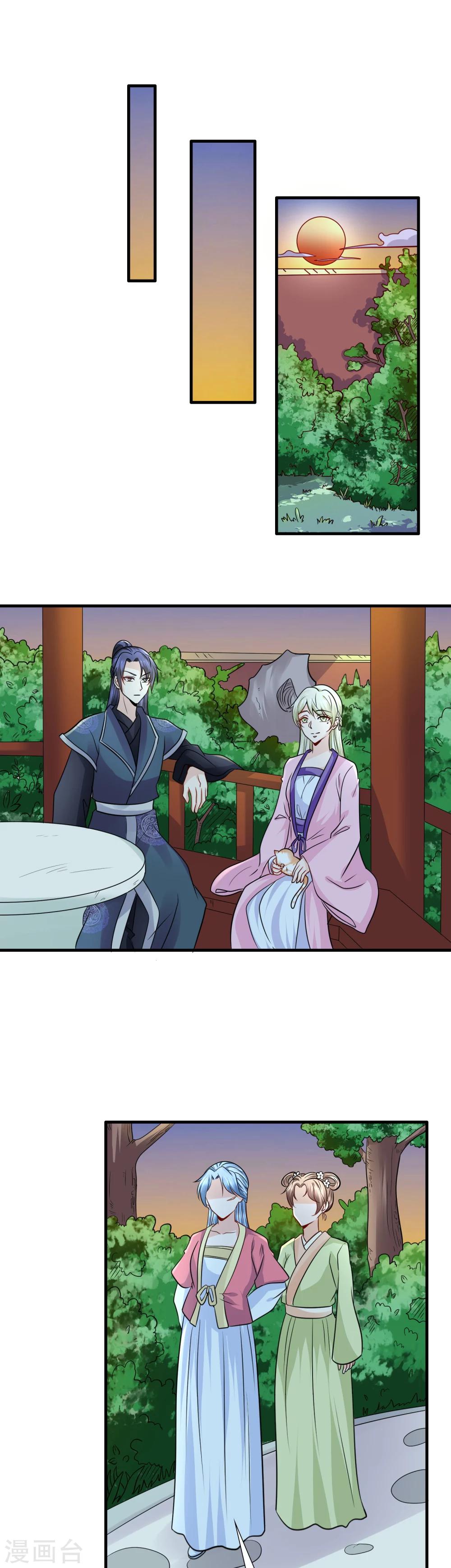 《千秋我为凰》第31话 沈娴的奋斗目标 第15页