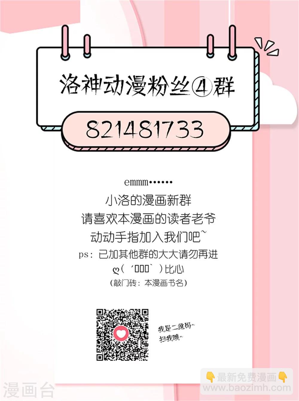 《千秋我为凰》第31话 沈娴的奋斗目标 第22页