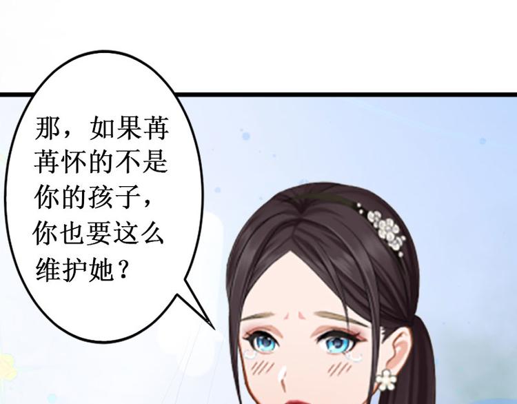 《竹马甜妻休想逃》第4话 堕胎药 第14页