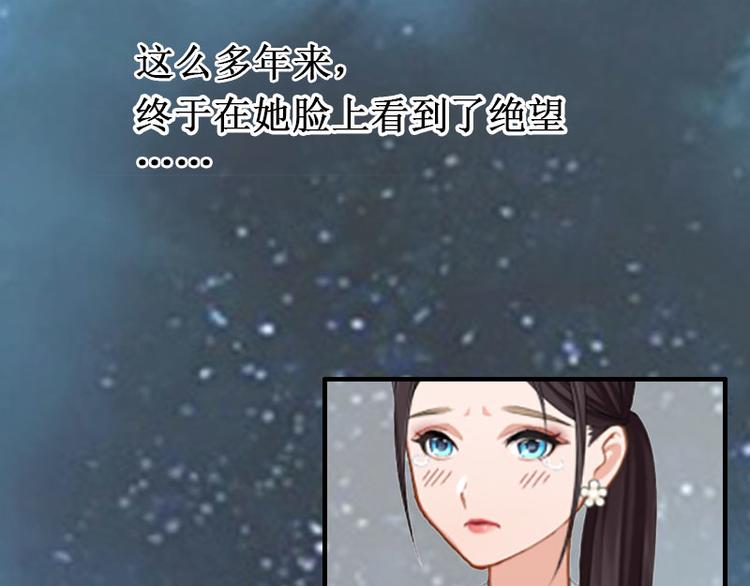 《竹马甜妻休想逃》第4话 堕胎药 第18页