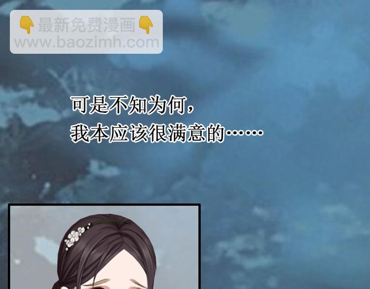 《竹马甜妻休想逃》第4话 堕胎药 第20页