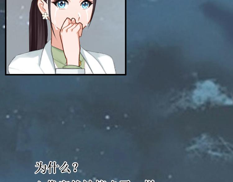 《竹马甜妻休想逃》第4话 堕胎药 第21页