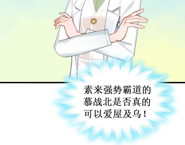 《竹马甜妻休想逃》第4话 堕胎药 第29页
