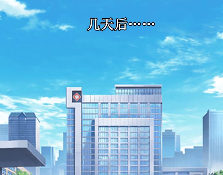《竹马甜妻休想逃》第4话 堕胎药 第34页