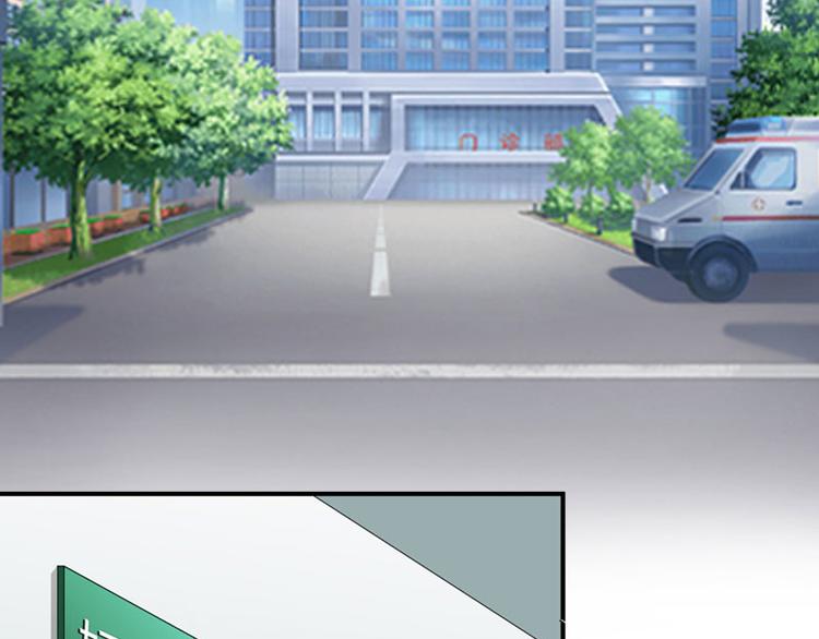 《竹马甜妻休想逃》第4话 堕胎药 第35页