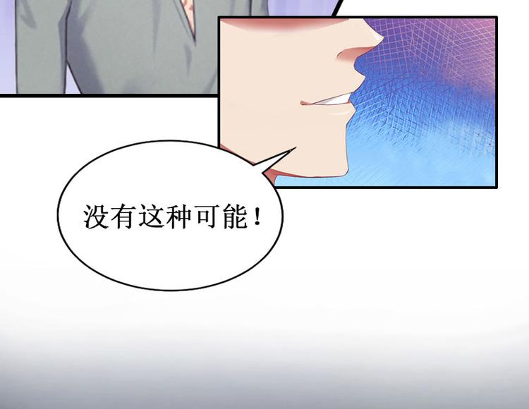 《竹马甜妻休想逃》第4话 堕胎药 第6页