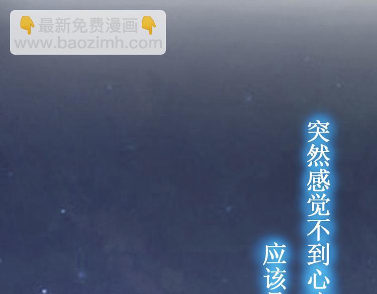 《竹马甜妻休想逃》第4话 堕胎药 第7页