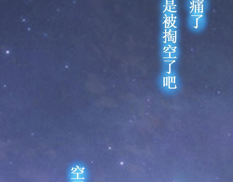 《竹马甜妻休想逃》第4话 堕胎药 第8页