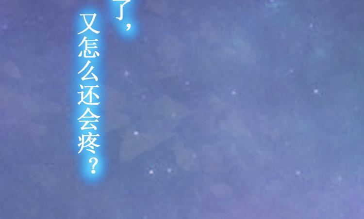 《竹马甜妻休想逃》第4话 堕胎药 第9页