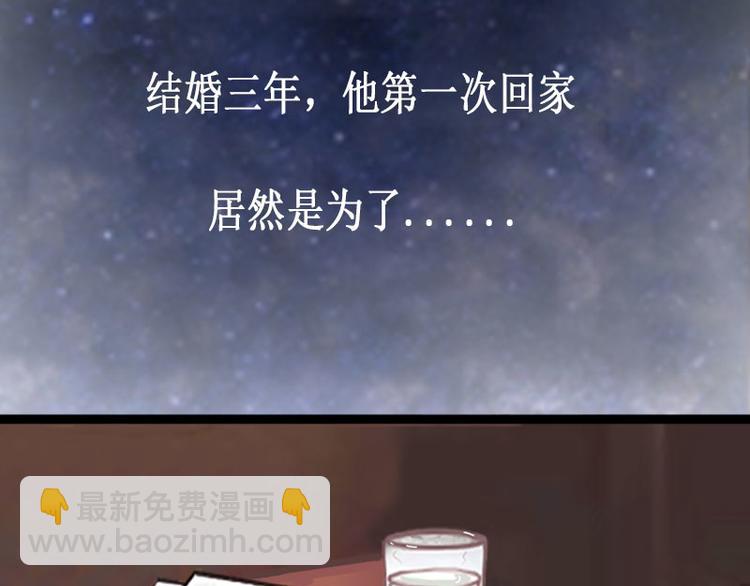 《竹马甜妻休想逃》第1话 离婚 第10页