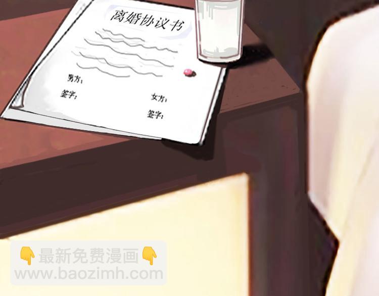 《竹马甜妻休想逃》第1话 离婚 第11页