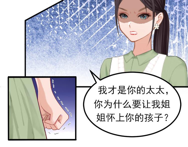 《竹马甜妻休想逃》第1话 离婚 第17页