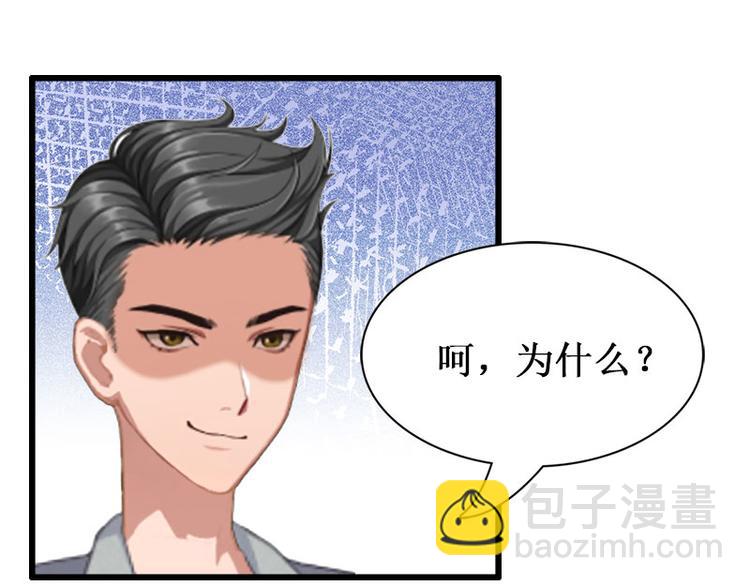 《竹马甜妻休想逃》第1话 离婚 第19页