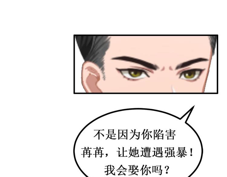 《竹马甜妻休想逃》第1话 离婚 第20页