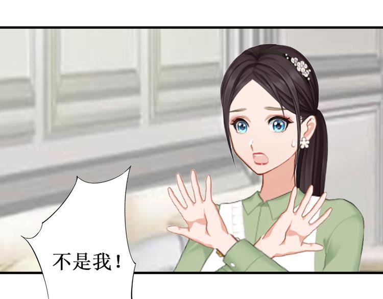 《竹马甜妻休想逃》第1话 离婚 第22页