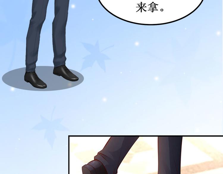 《竹马甜妻休想逃》第1话 离婚 第25页