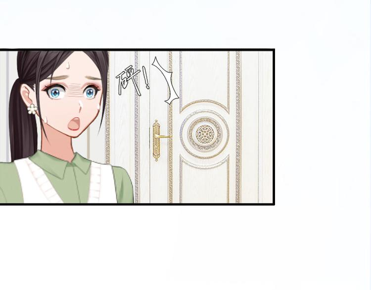 《竹马甜妻休想逃》第1话 离婚 第27页