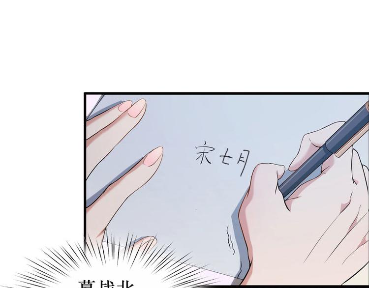 《竹马甜妻休想逃》第1话 离婚 第30页