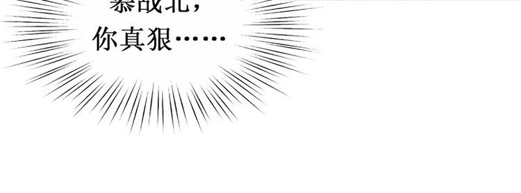 《竹马甜妻休想逃》第1话 离婚 第31页